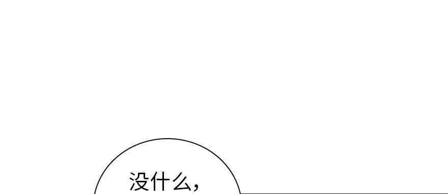 甜心V5：BOSS宠之过急韩漫全集-第175话 就这样让朕抱着……无删减无遮挡章节图片 