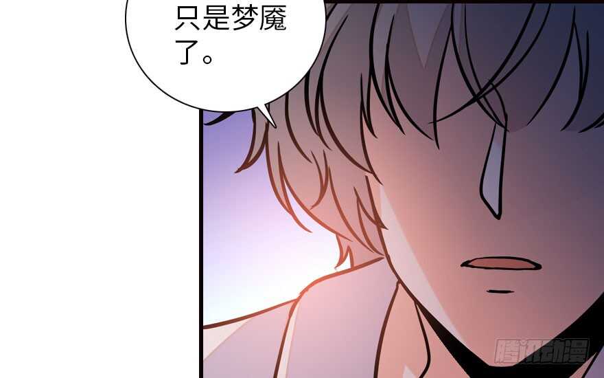 甜心V5：BOSS宠之过急韩漫全集-第175话 就这样让朕抱着……无删减无遮挡章节图片 