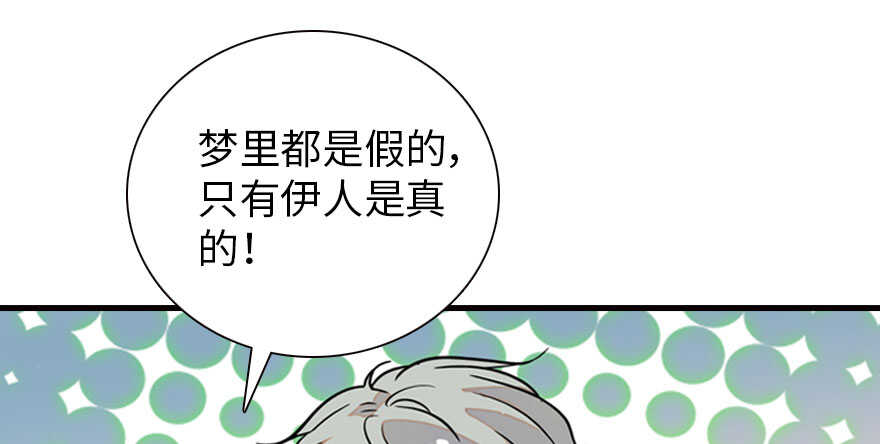 甜心V5：BOSS宠之过急韩漫全集-第175话 就这样让朕抱着……无删减无遮挡章节图片 