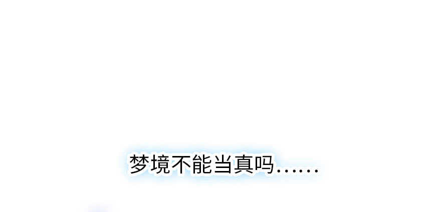 甜心V5：BOSS宠之过急韩漫全集-第175话 就这样让朕抱着……无删减无遮挡章节图片 