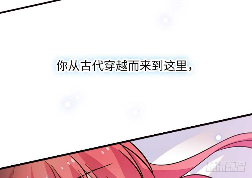 甜心V5：BOSS宠之过急韩漫全集-第175话 就这样让朕抱着……无删减无遮挡章节图片 
