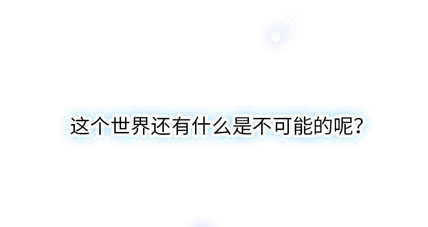 甜心V5：BOSS宠之过急韩漫全集-第175话 就这样让朕抱着……无删减无遮挡章节图片 