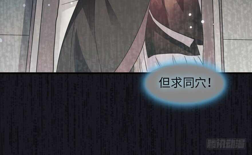 甜心V5：BOSS宠之过急韩漫全集-第175话 就这样让朕抱着……无删减无遮挡章节图片 