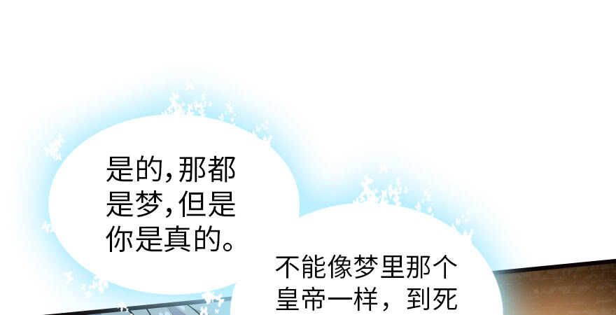 甜心V5：BOSS宠之过急韩漫全集-第175话 就这样让朕抱着……无删减无遮挡章节图片 