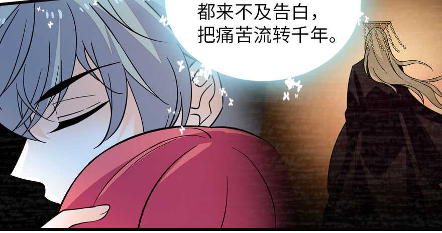 甜心V5：BOSS宠之过急韩漫全集-第175话 就这样让朕抱着……无删减无遮挡章节图片 