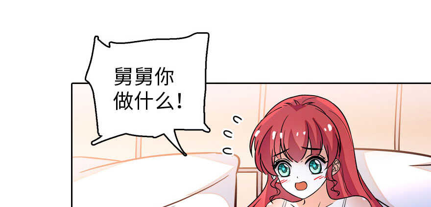 甜心V5：BOSS宠之过急韩漫全集-第175话 就这样让朕抱着……无删减无遮挡章节图片 