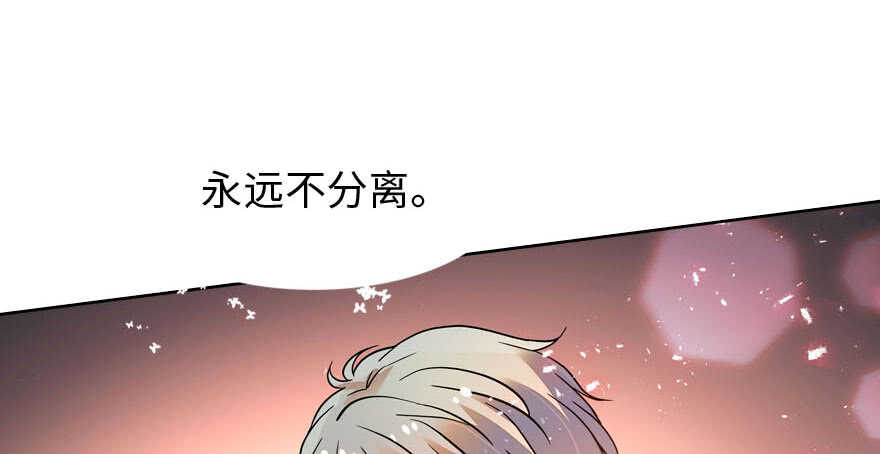 甜心V5：BOSS宠之过急韩漫全集-第175话 就这样让朕抱着……无删减无遮挡章节图片 