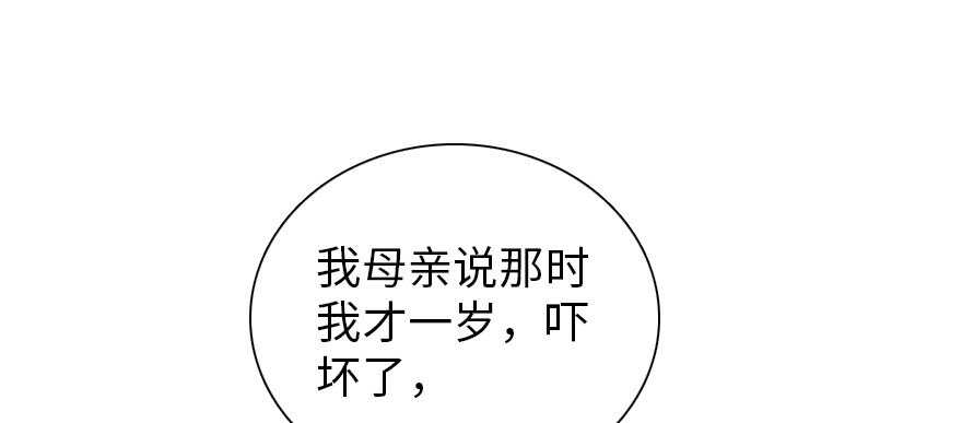 甜心V5：BOSS宠之过急韩漫全集-第176话 此去经年，再不相见无删减无遮挡章节图片 