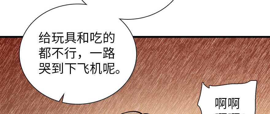 甜心V5：BOSS宠之过急韩漫全集-第176话 此去经年，再不相见无删减无遮挡章节图片 