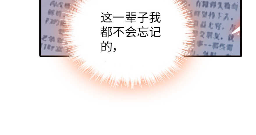 甜心V5：BOSS宠之过急韩漫全集-第176话 此去经年，再不相见无删减无遮挡章节图片 