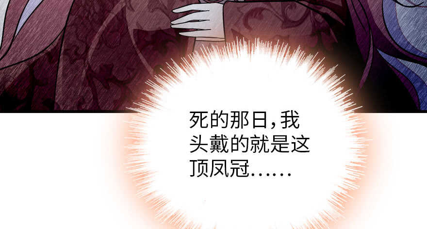 甜心V5：BOSS宠之过急韩漫全集-第176话 此去经年，再不相见无删减无遮挡章节图片 