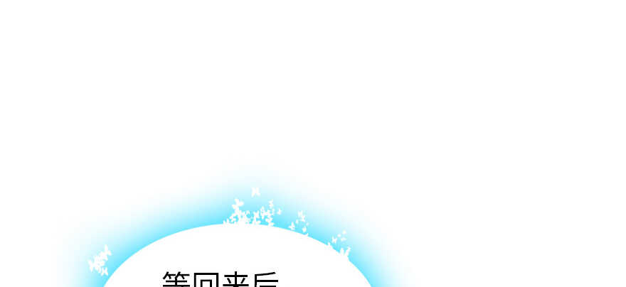 甜心V5：BOSS宠之过急韩漫全集-第176话 此去经年，再不相见无删减无遮挡章节图片 