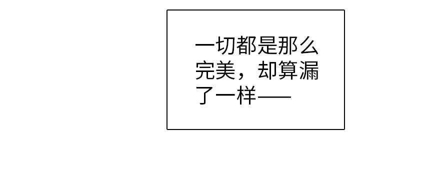 甜心V5：BOSS宠之过急韩漫全集-第176话 此去经年，再不相见无删减无遮挡章节图片 
