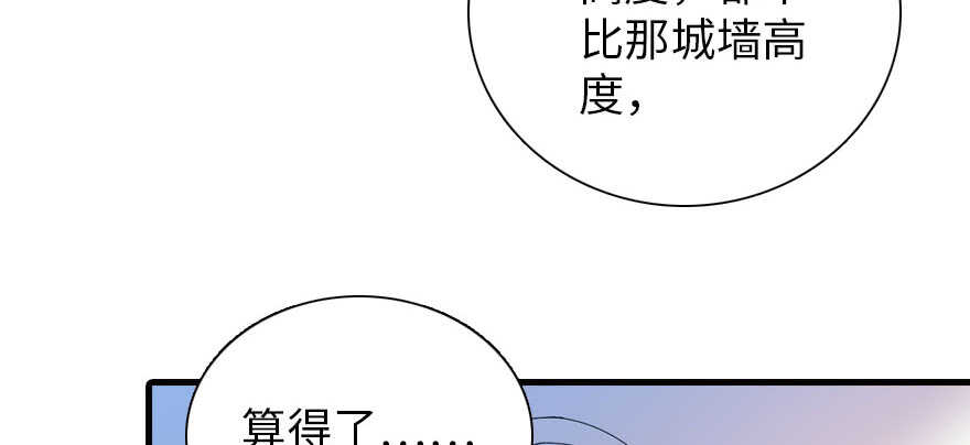 甜心V5：BOSS宠之过急韩漫全集-第176话 此去经年，再不相见无删减无遮挡章节图片 