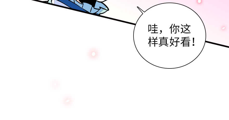 甜心V5：BOSS宠之过急韩漫全集-第177话 讨好的吻无删减无遮挡章节图片 