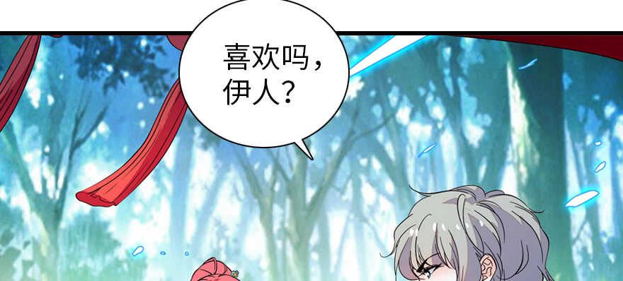 甜心V5：BOSS宠之过急韩漫全集-第177话 讨好的吻无删减无遮挡章节图片 