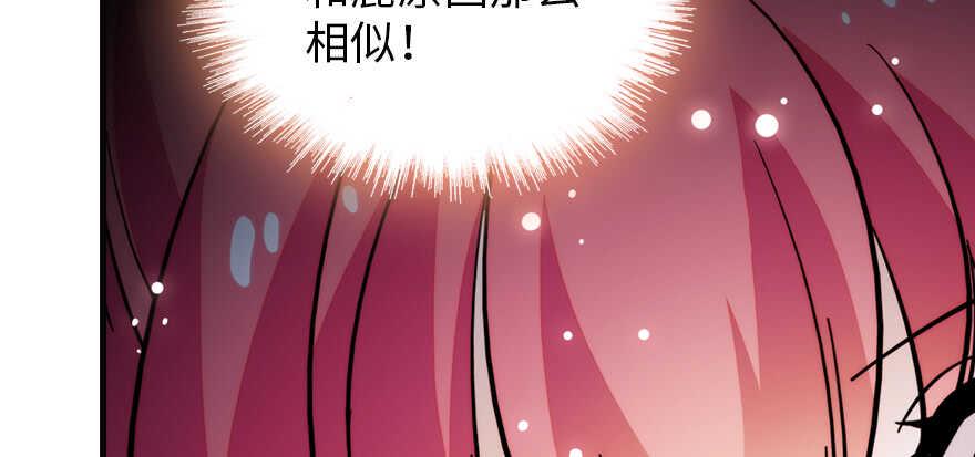 甜心V5：BOSS宠之过急韩漫全集-第177话 讨好的吻无删减无遮挡章节图片 