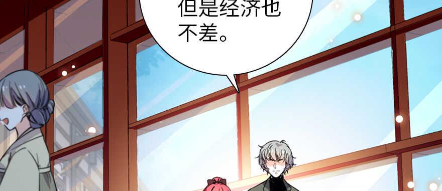 甜心V5：BOSS宠之过急韩漫全集-第177话 讨好的吻无删减无遮挡章节图片 