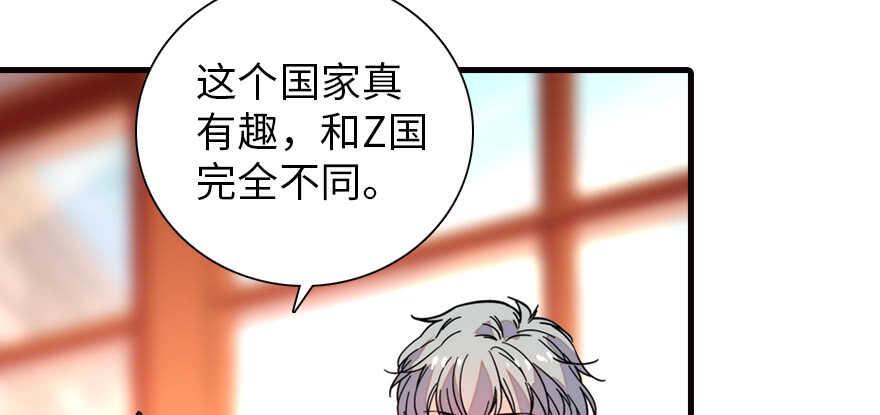 甜心V5：BOSS宠之过急韩漫全集-第177话 讨好的吻无删减无遮挡章节图片 