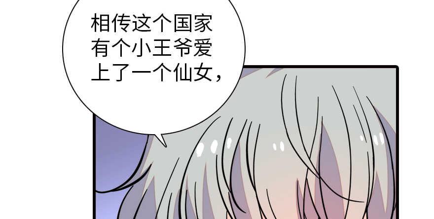 甜心V5：BOSS宠之过急韩漫全集-第177话 讨好的吻无删减无遮挡章节图片 