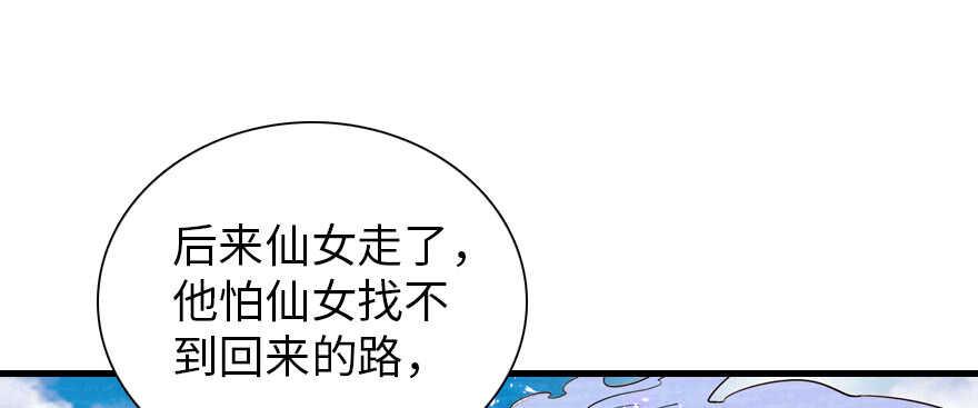 甜心V5：BOSS宠之过急韩漫全集-第177话 讨好的吻无删减无遮挡章节图片 