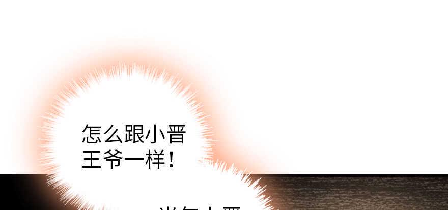 甜心V5：BOSS宠之过急韩漫全集-第177话 讨好的吻无删减无遮挡章节图片 