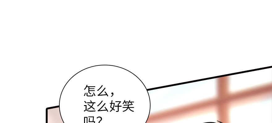 甜心V5：BOSS宠之过急韩漫全集-第177话 讨好的吻无删减无遮挡章节图片 
