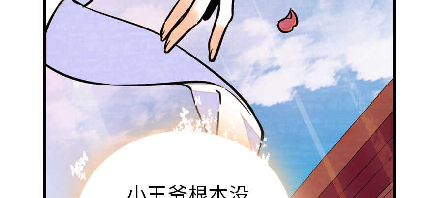 甜心V5：BOSS宠之过急韩漫全集-第177话 讨好的吻无删减无遮挡章节图片 