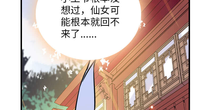 甜心V5：BOSS宠之过急韩漫全集-第177话 讨好的吻无删减无遮挡章节图片 