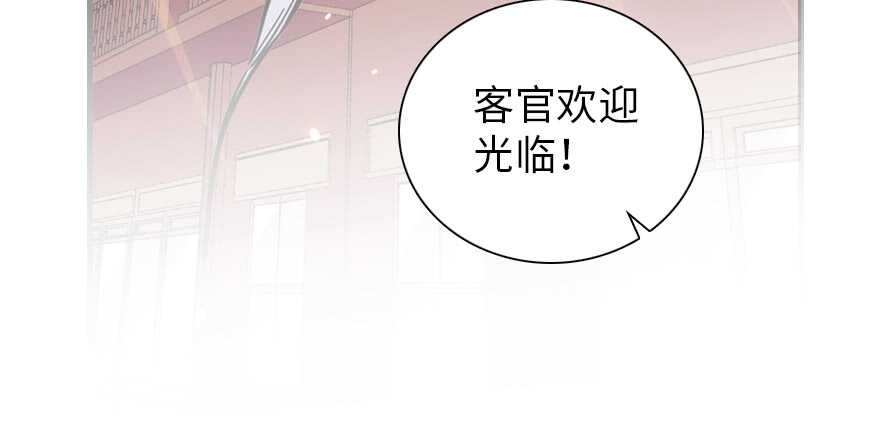 甜心V5：BOSS宠之过急韩漫全集-第177话 讨好的吻无删减无遮挡章节图片 