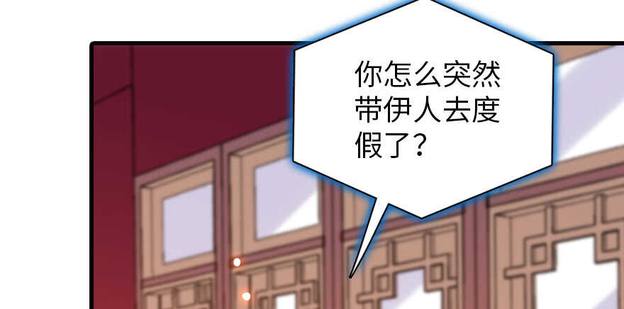 甜心V5：BOSS宠之过急韩漫全集-第177话 讨好的吻无删减无遮挡章节图片 