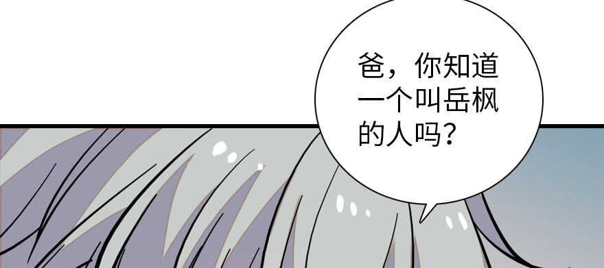 甜心V5：BOSS宠之过急韩漫全集-第177话 讨好的吻无删减无遮挡章节图片 