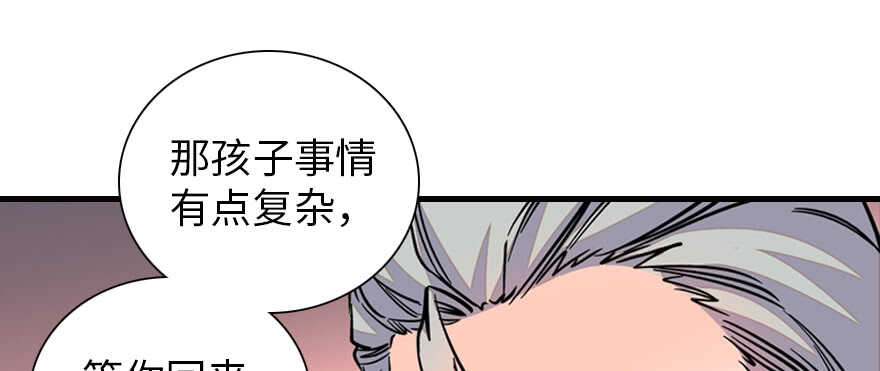 甜心V5：BOSS宠之过急韩漫全集-第177话 讨好的吻无删减无遮挡章节图片 