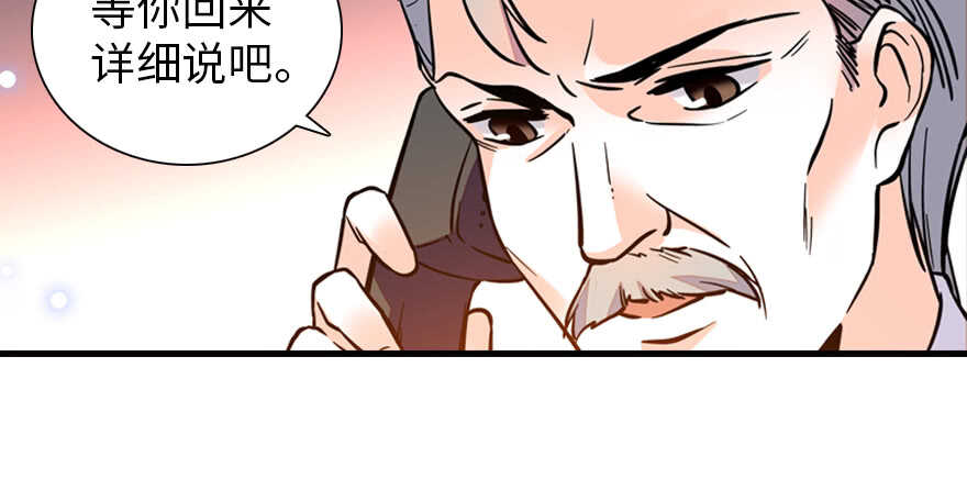 甜心V5：BOSS宠之过急韩漫全集-第177话 讨好的吻无删减无遮挡章节图片 
