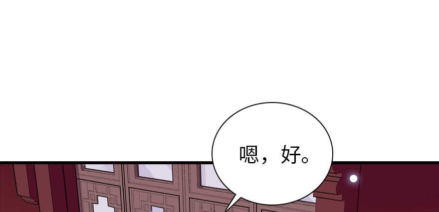 甜心V5：BOSS宠之过急韩漫全集-第177话 讨好的吻无删减无遮挡章节图片 