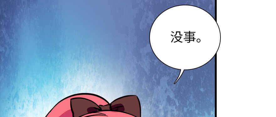 甜心V5：BOSS宠之过急韩漫全集-第177话 讨好的吻无删减无遮挡章节图片 