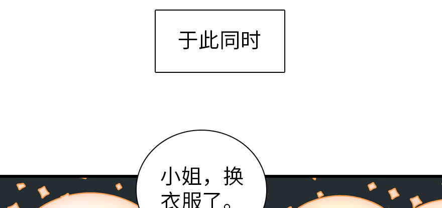 甜心V5：BOSS宠之过急韩漫全集-第177话 讨好的吻无删减无遮挡章节图片 