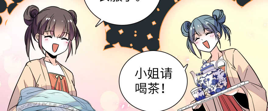 甜心V5：BOSS宠之过急韩漫全集-第177话 讨好的吻无删减无遮挡章节图片 