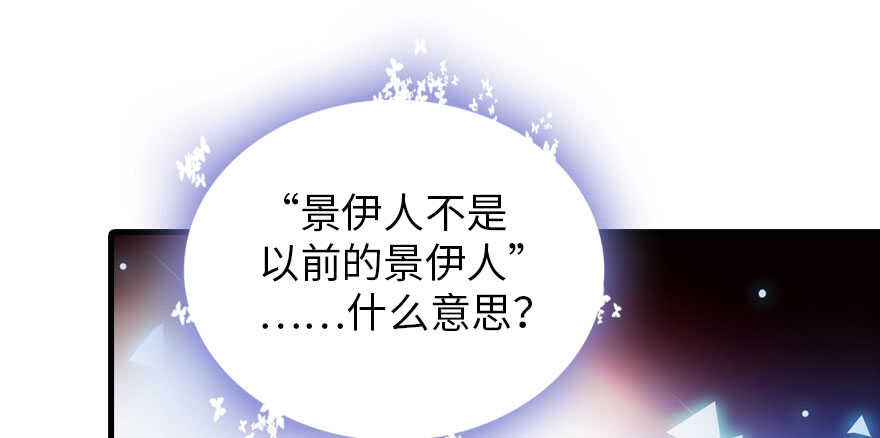 甜心V5：BOSS宠之过急韩漫全集-第178话 满花山的传说无删减无遮挡章节图片 