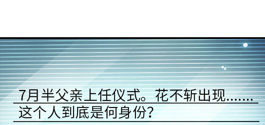 甜心V5：BOSS宠之过急韩漫全集-第178话 满花山的传说无删减无遮挡章节图片 