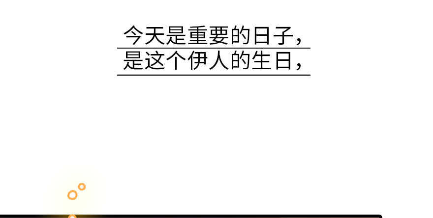 甜心V5：BOSS宠之过急韩漫全集-第178话 满花山的传说无删减无遮挡章节图片 