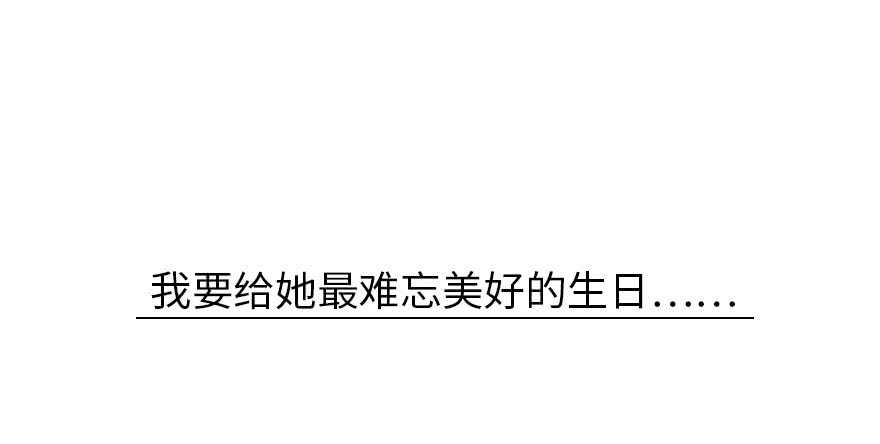甜心V5：BOSS宠之过急韩漫全集-第178话 满花山的传说无删减无遮挡章节图片 