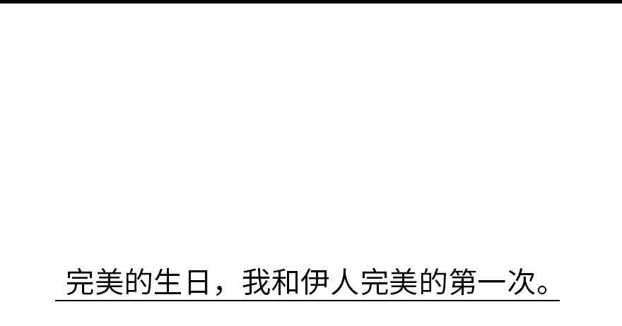 甜心V5：BOSS宠之过急韩漫全集-第178话 满花山的传说无删减无遮挡章节图片 