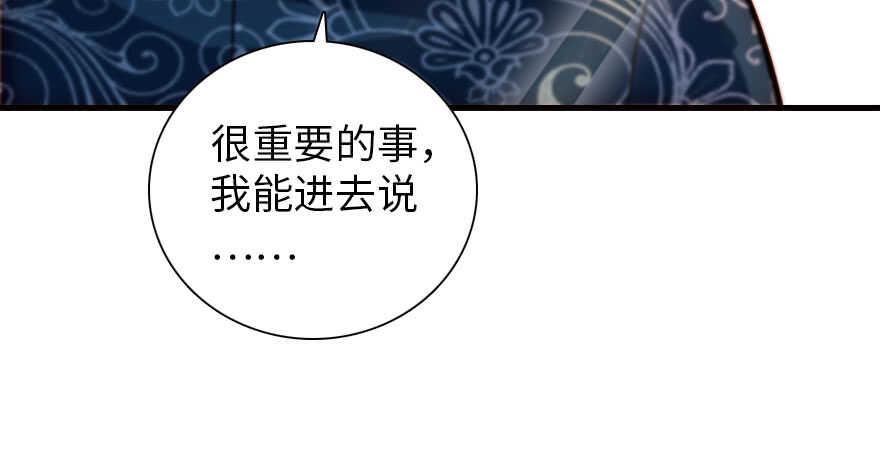 甜心V5：BOSS宠之过急韩漫全集-第178话 满花山的传说无删减无遮挡章节图片 