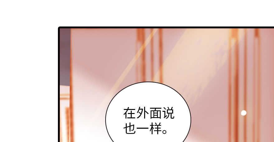 甜心V5：BOSS宠之过急韩漫全集-第178话 满花山的传说无删减无遮挡章节图片 