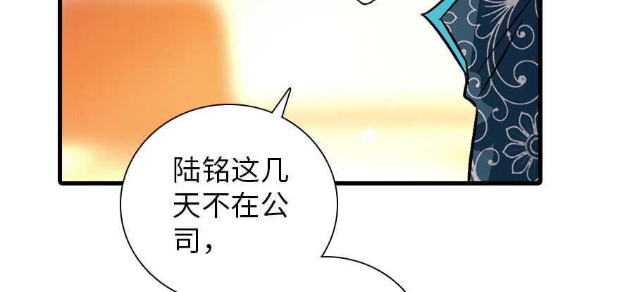 甜心V5：BOSS宠之过急韩漫全集-第178话 满花山的传说无删减无遮挡章节图片 