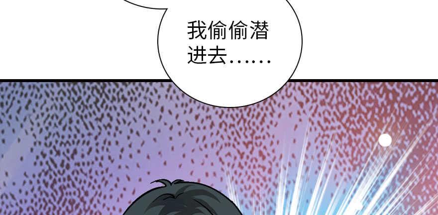 甜心V5：BOSS宠之过急韩漫全集-第178话 满花山的传说无删减无遮挡章节图片 