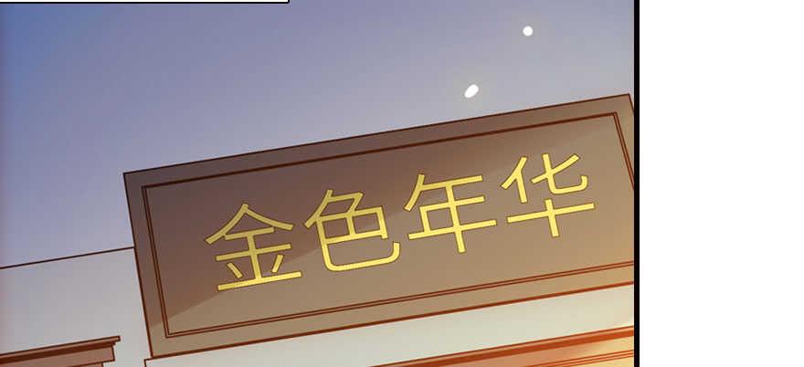 甜心V5：BOSS宠之过急韩漫全集-第178话 满花山的传说无删减无遮挡章节图片 