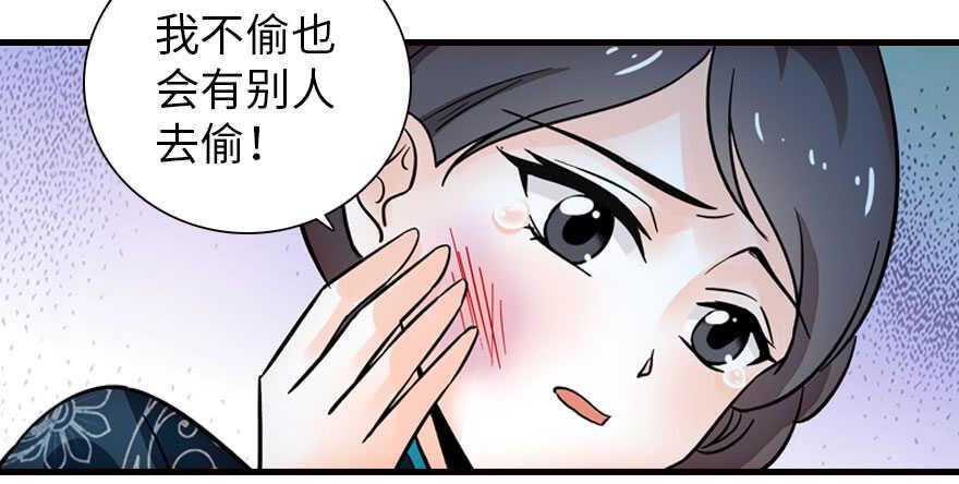 甜心V5：BOSS宠之过急韩漫全集-第178话 满花山的传说无删减无遮挡章节图片 