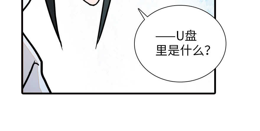 甜心V5：BOSS宠之过急韩漫全集-第178话 满花山的传说无删减无遮挡章节图片 